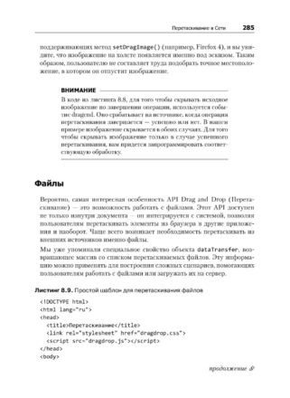 HTML5 Для профессионалов PDF 2013 Хуан Диего Гоше