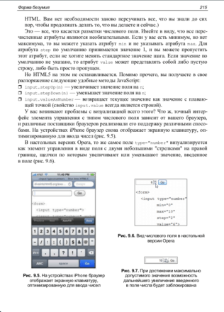 Погружение в HTML5 2011 PDF Пилгрим М