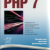 ΠΠΎΡΠ΅ΡΠΎΠ² ΡΠΈΠΌΠ΄ΡΠ½ΠΎΠ² php 7 pdf. Π‘ΠΌΠΎΡΡΠ΅ΡΡ ΡΠΎΡΠΎ ΠΠΎΡΠ΅ΡΠΎΠ² ΡΠΈΠΌΠ΄ΡΠ½ΠΎΠ² php 7 pdf. Π‘ΠΌΠΎΡΡΠ΅ΡΡ ΠΊΠ°ΡΡΠΈΠ½ΠΊΡ ΠΠΎΡΠ΅ΡΠΎΠ² ΡΠΈΠΌΠ΄ΡΠ½ΠΎΠ² php 7 pdf. ΠΠ°ΡΡΠΈΠ½ΠΊΠ° ΠΏΡΠΎ ΠΠΎΡΠ΅ΡΠΎΠ² ΡΠΈΠΌΠ΄ΡΠ½ΠΎΠ² php 7 pdf. Π€ΠΎΡΠΎ ΠΠΎΡΠ΅ΡΠΎΠ² ΡΠΈΠΌΠ΄ΡΠ½ΠΎΠ² php 7 pdf ΠΠΎΡΠ΅ΡΠΎΠ² ΡΠΈΠΌΠ΄ΡΠ½ΠΎΠ² php 7 pdf. Π‘ΠΌΠΎΡΡΠ΅ΡΡ ΡΠΎΡΠΎ ΠΠΎΡΠ΅ΡΠΎΠ² ΡΠΈΠΌΠ΄ΡΠ½ΠΎΠ² php 7 pdf. Π‘ΠΌΠΎΡΡΠ΅ΡΡ ΠΊΠ°ΡΡΠΈΠ½ΠΊΡ ΠΠΎΡΠ΅ΡΠΎΠ² ΡΠΈΠΌΠ΄ΡΠ½ΠΎΠ² php 7 pdf. ΠΠ°ΡΡΠΈΠ½ΠΊΠ° ΠΏΡΠΎ ΠΠΎΡΠ΅ΡΠΎΠ² ΡΠΈΠΌΠ΄ΡΠ½ΠΎΠ² php 7 pdf. Π€ΠΎΡΠΎ ΠΠΎΡΠ΅ΡΠΎΠ² ΡΠΈΠΌΠ΄ΡΠ½ΠΎΠ² php 7 pdf