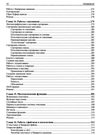 PHP 7 В подлиннике Игорь Симдянов, Дмитрий Котеров PDF 2016