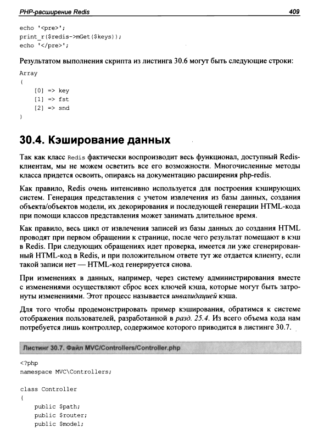 Самоучитель PHP 7, Максим Кузнецов, Игорь Симдянов 2018 PDF page 5
