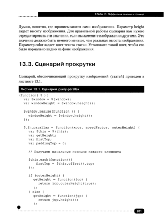 JavaScript на примерах Никольский А П 2017 PDF
