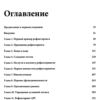 м фаулер рефакторинг кода на javascript. %D0%A0%D0%B5%D1%84%D0%B0%D0%BA%D1%82%D0%BE%D1%80%D0%B8%D0%BD%D0%B3 %D0%BA%D0%BE%D0%B4%D0%B0 %D0%BD%D0%B0 Javascript. %D0%A3%D0%BB%D1%83%D1%87%D1%88%D0%B5%D0%BD%D0%B8%D0%B5 %D0%BF%D1%80%D0%BE%D0%B5%D0%BA%D1%82%D0%B0 %D1%81%D1%83%D1%89%D0%B5%D1%81%D1%82%D0%B2%D1%83%D1%8E%D1%89%D0%B5%D0%B3%D0%BE %D0%BA%D0%BE%D0%B4%D0%B0 2 %D0%B5 %D0%B8%D0%B7%D0%B4%D0%B0%D0%BD%D0%B8%D0%B5 2. м фаулер рефакторинг кода на javascript фото. м фаулер рефакторинг кода на javascript-%D0%A0%D0%B5%D1%84%D0%B0%D0%BA%D1%82%D0%BE%D1%80%D0%B8%D0%BD%D0%B3 %D0%BA%D0%BE%D0%B4%D0%B0 %D0%BD%D0%B0 Javascript. %D0%A3%D0%BB%D1%83%D1%87%D1%88%D0%B5%D0%BD%D0%B8%D0%B5 %D0%BF%D1%80%D0%BE%D0%B5%D0%BA%D1%82%D0%B0 %D1%81%D1%83%D1%89%D0%B5%D1%81%D1%82%D0%B2%D1%83%D1%8E%D1%89%D0%B5%D0%B3%D0%BE %D0%BA%D0%BE%D0%B4%D0%B0 2 %D0%B5 %D0%B8%D0%B7%D0%B4%D0%B0%D0%BD%D0%B8%D0%B5 2. картинка м фаулер рефакторинг кода на javascript. картинка %D0%A0%D0%B5%D1%84%D0%B0%D0%BA%D1%82%D0%BE%D1%80%D0%B8%D0%BD%D0%B3 %D0%BA%D0%BE%D0%B4%D0%B0 %D0%BD%D0%B0 Javascript. %D0%A3%D0%BB%D1%83%D1%87%D1%88%D0%B5%D0%BD%D0%B8%D0%B5 %D0%BF%D1%80%D0%BE%D0%B5%D0%BA%D1%82%D0%B0 %D1%81%D1%83%D1%89%D0%B5%D1%81%D1%82%D0%B2%D1%83%D1%8E%D1%89%D0%B5%D0%B3%D0%BE %D0%BA%D0%BE%D0%B4%D0%B0 2 %D0%B5 %D0%B8%D0%B7%D0%B4%D0%B0%D0%BD%D0%B8%D0%B5 2. Рефакторинг уже давно и прочно занимает достойное место среди технологий программирования, и не в последнюю очередь благодаря Мартину Фаулеру — автору одной из тех книг, которые написаны “на все времена”. Сам принцип рефакторинга прост: это последовательность небольших шагов, таких как перемещение поля из одного класса в другой, вынесение фрагмента кода из метода и его превращение в самостоятельный метод или даже перемещение кода по иерархии классов. Каждый такой шаг выглядит настолько просто и естественно, что кажется удивительным — о чем здесь можно писать? Однако кумулятивный эффект от таких малых изменений состоит в существенном улучшении архитектуры существующего кода. В этой книге подробно описано более 60 методов рефакторинга, причем приведено не только их теоретическое описание, но и практические примеры на языке программирования JavaScript. Применение JavaScript и описание “рефакторинга без классов” является одним из отличий нового издания книги от старого. Второе издание книги содержит обновленный каталог рефакторингов и включает примеры кода на JavaScript, а также новые функциональные примеры, демонстрирующие рефакторинг без классов.