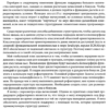 м фаулер рефакторинг кода на javascript. %D0%A0%D0%B5%D1%84%D0%B0%D0%BA%D1%82%D0%BE%D1%80%D0%B8%D0%BD%D0%B3 %D0%BA%D0%BE%D0%B4%D0%B0 %D0%BD%D0%B0 Javascript. %D0%A3%D0%BB%D1%83%D1%87%D1%88%D0%B5%D0%BD%D0%B8%D0%B5 %D0%BF%D1%80%D0%BE%D0%B5%D0%BA%D1%82%D0%B0 %D1%81%D1%83%D1%89%D0%B5%D1%81%D1%82%D0%B2%D1%83%D1%8E%D1%89%D0%B5%D0%B3%D0%BE %D0%BA%D0%BE%D0%B4%D0%B0 2 %D0%B5 %D0%B8%D0%B7%D0%B4%D0%B0%D0%BD%D0%B8%D0%B5 3. м фаулер рефакторинг кода на javascript фото. м фаулер рефакторинг кода на javascript-%D0%A0%D0%B5%D1%84%D0%B0%D0%BA%D1%82%D0%BE%D1%80%D0%B8%D0%BD%D0%B3 %D0%BA%D0%BE%D0%B4%D0%B0 %D0%BD%D0%B0 Javascript. %D0%A3%D0%BB%D1%83%D1%87%D1%88%D0%B5%D0%BD%D0%B8%D0%B5 %D0%BF%D1%80%D0%BE%D0%B5%D0%BA%D1%82%D0%B0 %D1%81%D1%83%D1%89%D0%B5%D1%81%D1%82%D0%B2%D1%83%D1%8E%D1%89%D0%B5%D0%B3%D0%BE %D0%BA%D0%BE%D0%B4%D0%B0 2 %D0%B5 %D0%B8%D0%B7%D0%B4%D0%B0%D0%BD%D0%B8%D0%B5 3. картинка м фаулер рефакторинг кода на javascript. картинка %D0%A0%D0%B5%D1%84%D0%B0%D0%BA%D1%82%D0%BE%D1%80%D0%B8%D0%BD%D0%B3 %D0%BA%D0%BE%D0%B4%D0%B0 %D0%BD%D0%B0 Javascript. %D0%A3%D0%BB%D1%83%D1%87%D1%88%D0%B5%D0%BD%D0%B8%D0%B5 %D0%BF%D1%80%D0%BE%D0%B5%D0%BA%D1%82%D0%B0 %D1%81%D1%83%D1%89%D0%B5%D1%81%D1%82%D0%B2%D1%83%D1%8E%D1%89%D0%B5%D0%B3%D0%BE %D0%BA%D0%BE%D0%B4%D0%B0 2 %D0%B5 %D0%B8%D0%B7%D0%B4%D0%B0%D0%BD%D0%B8%D0%B5 3. Рефакторинг уже давно и прочно занимает достойное место среди технологий программирования, и не в последнюю очередь благодаря Мартину Фаулеру — автору одной из тех книг, которые написаны “на все времена”. Сам принцип рефакторинга прост: это последовательность небольших шагов, таких как перемещение поля из одного класса в другой, вынесение фрагмента кода из метода и его превращение в самостоятельный метод или даже перемещение кода по иерархии классов. Каждый такой шаг выглядит настолько просто и естественно, что кажется удивительным — о чем здесь можно писать? Однако кумулятивный эффект от таких малых изменений состоит в существенном улучшении архитектуры существующего кода. В этой книге подробно описано более 60 методов рефакторинга, причем приведено не только их теоретическое описание, но и практические примеры на языке программирования JavaScript. Применение JavaScript и описание “рефакторинга без классов” является одним из отличий нового издания книги от старого. Второе издание книги содержит обновленный каталог рефакторингов и включает примеры кода на JavaScript, а также новые функциональные примеры, демонстрирующие рефакторинг без классов.