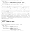 м фаулер рефакторинг кода на javascript. %D0%A0%D0%B5%D1%84%D0%B0%D0%BA%D1%82%D0%BE%D1%80%D0%B8%D0%BD%D0%B3 %D0%BA%D0%BE%D0%B4%D0%B0 %D0%BD%D0%B0 Javascript. %D0%A3%D0%BB%D1%83%D1%87%D1%88%D0%B5%D0%BD%D0%B8%D0%B5 %D0%BF%D1%80%D0%BE%D0%B5%D0%BA%D1%82%D0%B0 %D1%81%D1%83%D1%89%D0%B5%D1%81%D1%82%D0%B2%D1%83%D1%8E%D1%89%D0%B5%D0%B3%D0%BE %D0%BA%D0%BE%D0%B4%D0%B0 2 %D0%B5 %D0%B8%D0%B7%D0%B4%D0%B0%D0%BD%D0%B8%D0%B5 5. м фаулер рефакторинг кода на javascript фото. м фаулер рефакторинг кода на javascript-%D0%A0%D0%B5%D1%84%D0%B0%D0%BA%D1%82%D0%BE%D1%80%D0%B8%D0%BD%D0%B3 %D0%BA%D0%BE%D0%B4%D0%B0 %D0%BD%D0%B0 Javascript. %D0%A3%D0%BB%D1%83%D1%87%D1%88%D0%B5%D0%BD%D0%B8%D0%B5 %D0%BF%D1%80%D0%BE%D0%B5%D0%BA%D1%82%D0%B0 %D1%81%D1%83%D1%89%D0%B5%D1%81%D1%82%D0%B2%D1%83%D1%8E%D1%89%D0%B5%D0%B3%D0%BE %D0%BA%D0%BE%D0%B4%D0%B0 2 %D0%B5 %D0%B8%D0%B7%D0%B4%D0%B0%D0%BD%D0%B8%D0%B5 5. картинка м фаулер рефакторинг кода на javascript. картинка %D0%A0%D0%B5%D1%84%D0%B0%D0%BA%D1%82%D0%BE%D1%80%D0%B8%D0%BD%D0%B3 %D0%BA%D0%BE%D0%B4%D0%B0 %D0%BD%D0%B0 Javascript. %D0%A3%D0%BB%D1%83%D1%87%D1%88%D0%B5%D0%BD%D0%B8%D0%B5 %D0%BF%D1%80%D0%BE%D0%B5%D0%BA%D1%82%D0%B0 %D1%81%D1%83%D1%89%D0%B5%D1%81%D1%82%D0%B2%D1%83%D1%8E%D1%89%D0%B5%D0%B3%D0%BE %D0%BA%D0%BE%D0%B4%D0%B0 2 %D0%B5 %D0%B8%D0%B7%D0%B4%D0%B0%D0%BD%D0%B8%D0%B5 5. Рефакторинг уже давно и прочно занимает достойное место среди технологий программирования, и не в последнюю очередь благодаря Мартину Фаулеру — автору одной из тех книг, которые написаны “на все времена”. Сам принцип рефакторинга прост: это последовательность небольших шагов, таких как перемещение поля из одного класса в другой, вынесение фрагмента кода из метода и его превращение в самостоятельный метод или даже перемещение кода по иерархии классов. Каждый такой шаг выглядит настолько просто и естественно, что кажется удивительным — о чем здесь можно писать? Однако кумулятивный эффект от таких малых изменений состоит в существенном улучшении архитектуры существующего кода. В этой книге подробно описано более 60 методов рефакторинга, причем приведено не только их теоретическое описание, но и практические примеры на языке программирования JavaScript. Применение JavaScript и описание “рефакторинга без классов” является одним из отличий нового издания книги от старого. Второе издание книги содержит обновленный каталог рефакторингов и включает примеры кода на JavaScript, а также новые функциональные примеры, демонстрирующие рефакторинг без классов.