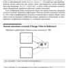 м фаулер рефакторинг кода на javascript. %D0%A0%D0%B5%D1%84%D0%B0%D0%BA%D1%82%D0%BE%D1%80%D0%B8%D0%BD%D0%B3 %D0%BA%D0%BE%D0%B4%D0%B0 %D0%BD%D0%B0 Javascript. %D0%A3%D0%BB%D1%83%D1%87%D1%88%D0%B5%D0%BD%D0%B8%D0%B5 %D0%BF%D1%80%D0%BE%D0%B5%D0%BA%D1%82%D0%B0 %D1%81%D1%83%D1%89%D0%B5%D1%81%D1%82%D0%B2%D1%83%D1%8E%D1%89%D0%B5%D0%B3%D0%BE %D0%BA%D0%BE%D0%B4%D0%B0 2 %D0%B5 %D0%B8%D0%B7%D0%B4%D0%B0%D0%BD%D0%B8%D0%B5 6. м фаулер рефакторинг кода на javascript фото. м фаулер рефакторинг кода на javascript-%D0%A0%D0%B5%D1%84%D0%B0%D0%BA%D1%82%D0%BE%D1%80%D0%B8%D0%BD%D0%B3 %D0%BA%D0%BE%D0%B4%D0%B0 %D0%BD%D0%B0 Javascript. %D0%A3%D0%BB%D1%83%D1%87%D1%88%D0%B5%D0%BD%D0%B8%D0%B5 %D0%BF%D1%80%D0%BE%D0%B5%D0%BA%D1%82%D0%B0 %D1%81%D1%83%D1%89%D0%B5%D1%81%D1%82%D0%B2%D1%83%D1%8E%D1%89%D0%B5%D0%B3%D0%BE %D0%BA%D0%BE%D0%B4%D0%B0 2 %D0%B5 %D0%B8%D0%B7%D0%B4%D0%B0%D0%BD%D0%B8%D0%B5 6. картинка м фаулер рефакторинг кода на javascript. картинка %D0%A0%D0%B5%D1%84%D0%B0%D0%BA%D1%82%D0%BE%D1%80%D0%B8%D0%BD%D0%B3 %D0%BA%D0%BE%D0%B4%D0%B0 %D0%BD%D0%B0 Javascript. %D0%A3%D0%BB%D1%83%D1%87%D1%88%D0%B5%D0%BD%D0%B8%D0%B5 %D0%BF%D1%80%D0%BE%D0%B5%D0%BA%D1%82%D0%B0 %D1%81%D1%83%D1%89%D0%B5%D1%81%D1%82%D0%B2%D1%83%D1%8E%D1%89%D0%B5%D0%B3%D0%BE %D0%BA%D0%BE%D0%B4%D0%B0 2 %D0%B5 %D0%B8%D0%B7%D0%B4%D0%B0%D0%BD%D0%B8%D0%B5 6. Рефакторинг уже давно и прочно занимает достойное место среди технологий программирования, и не в последнюю очередь благодаря Мартину Фаулеру — автору одной из тех книг, которые написаны “на все времена”. Сам принцип рефакторинга прост: это последовательность небольших шагов, таких как перемещение поля из одного класса в другой, вынесение фрагмента кода из метода и его превращение в самостоятельный метод или даже перемещение кода по иерархии классов. Каждый такой шаг выглядит настолько просто и естественно, что кажется удивительным — о чем здесь можно писать? Однако кумулятивный эффект от таких малых изменений состоит в существенном улучшении архитектуры существующего кода. В этой книге подробно описано более 60 методов рефакторинга, причем приведено не только их теоретическое описание, но и практические примеры на языке программирования JavaScript. Применение JavaScript и описание “рефакторинга без классов” является одним из отличий нового издания книги от старого. Второе издание книги содержит обновленный каталог рефакторингов и включает примеры кода на JavaScript, а также новые функциональные примеры, демонстрирующие рефакторинг без классов.
