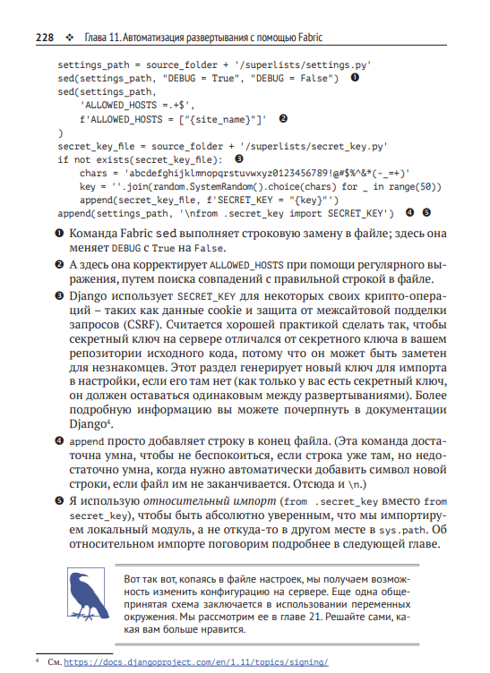 Python разработка на основе тестирования